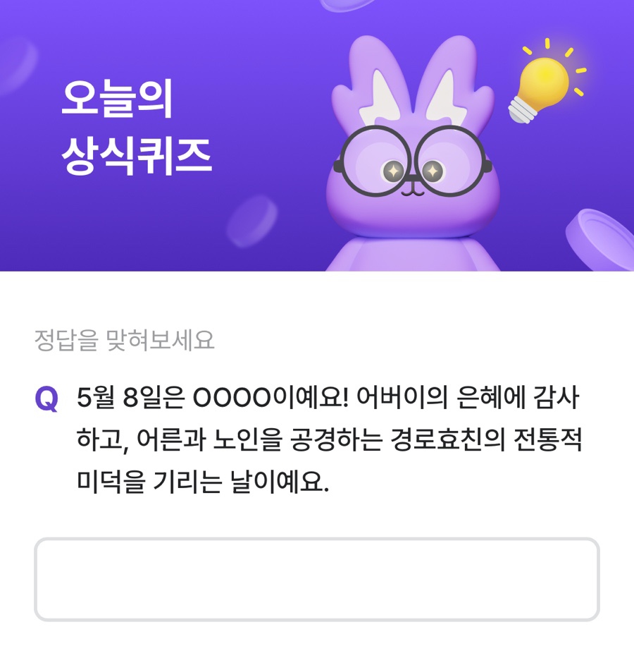 5월8일 이미지