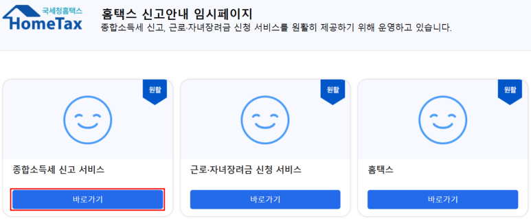 세무회계다온 이미지