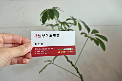서산젓갈;건어물 이미지