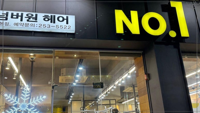 헤어103 이미지