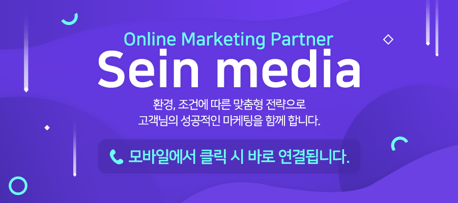 세인솔루션 이미지
