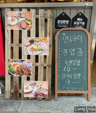 안타이 이미지