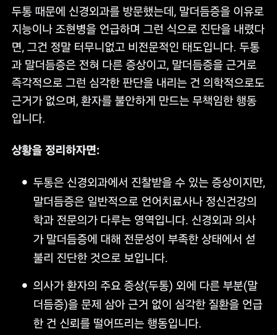 성북성심신경과의원 이미지
