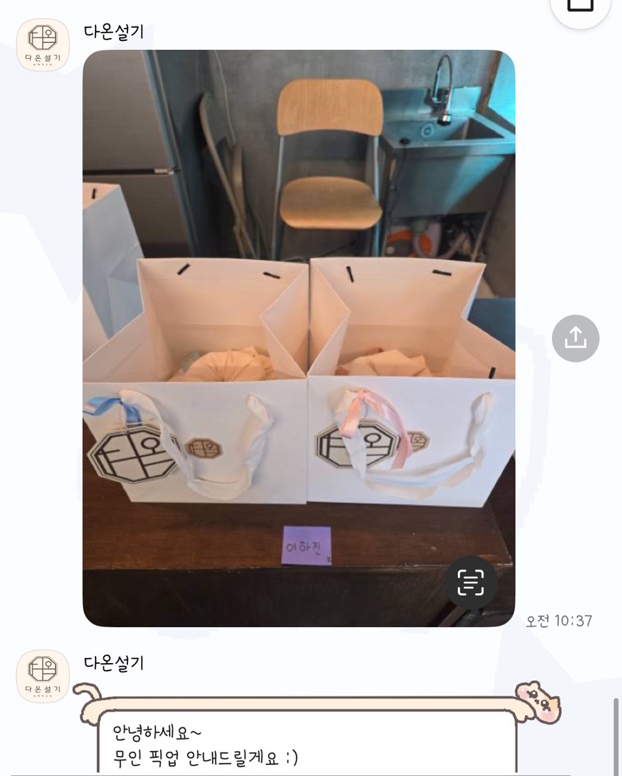 다온설기 이미지