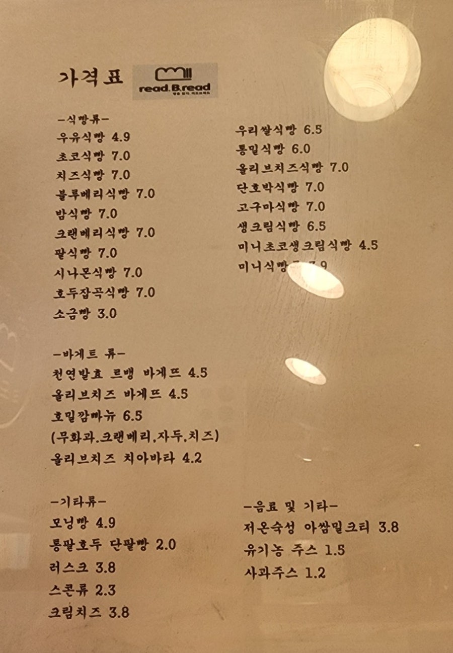 리드브레드 이미지