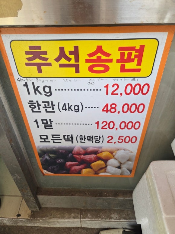 대림떡집 이미지