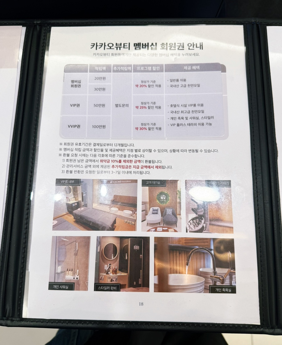 족욕 앤 바디케어 이미지