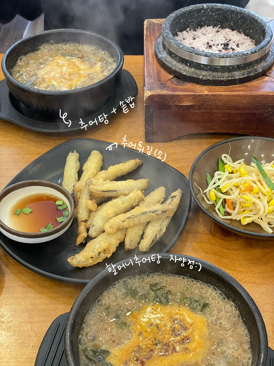 할머니추어탕자양점 이미지