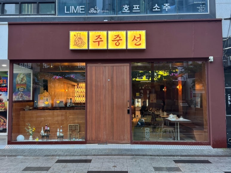 주중선 이미지