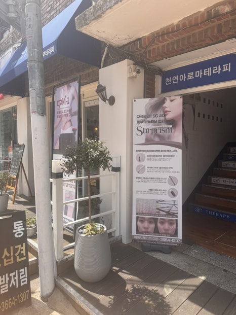 에이치-테라피 이미지