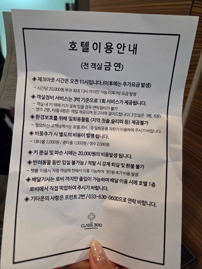 속초마사지호텔클래스300 이미지