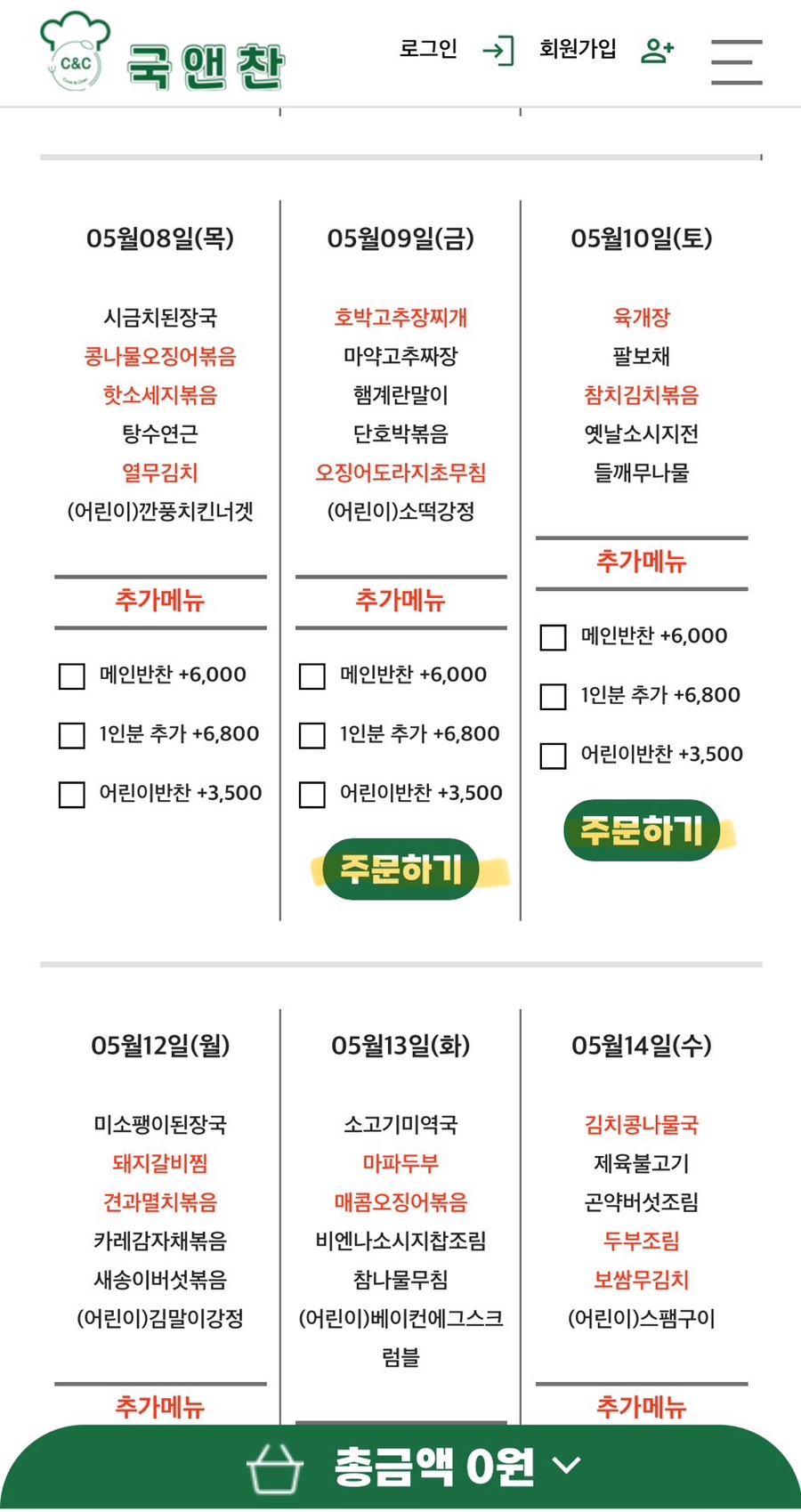 국앤찬 이미지