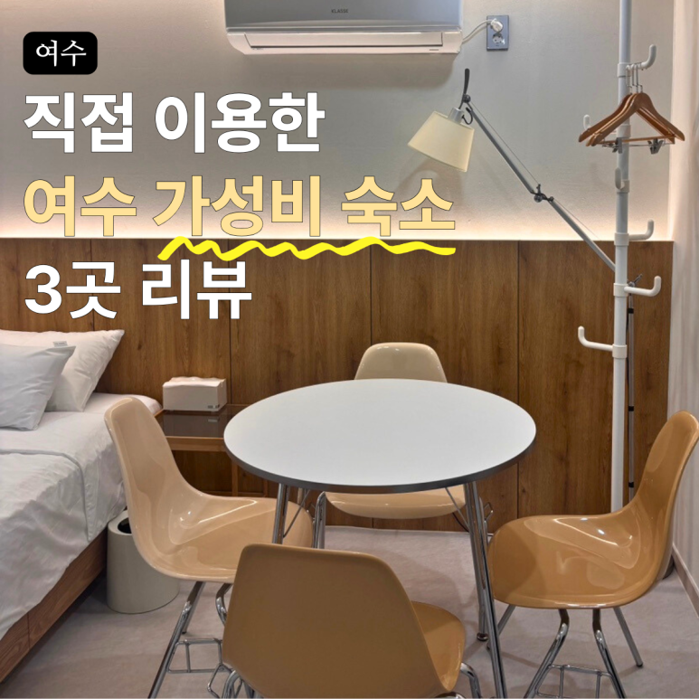 하이더원호텔 이미지