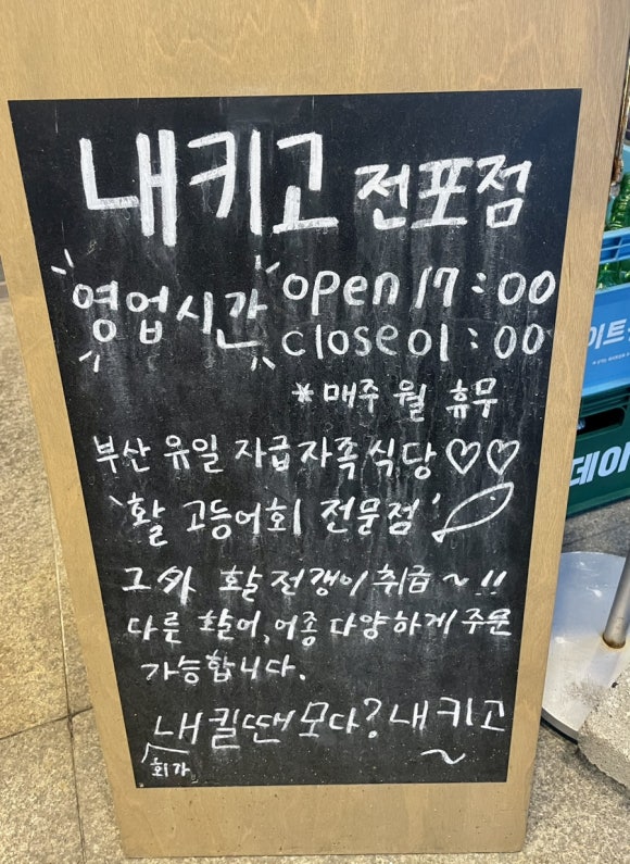 내키고 이미지