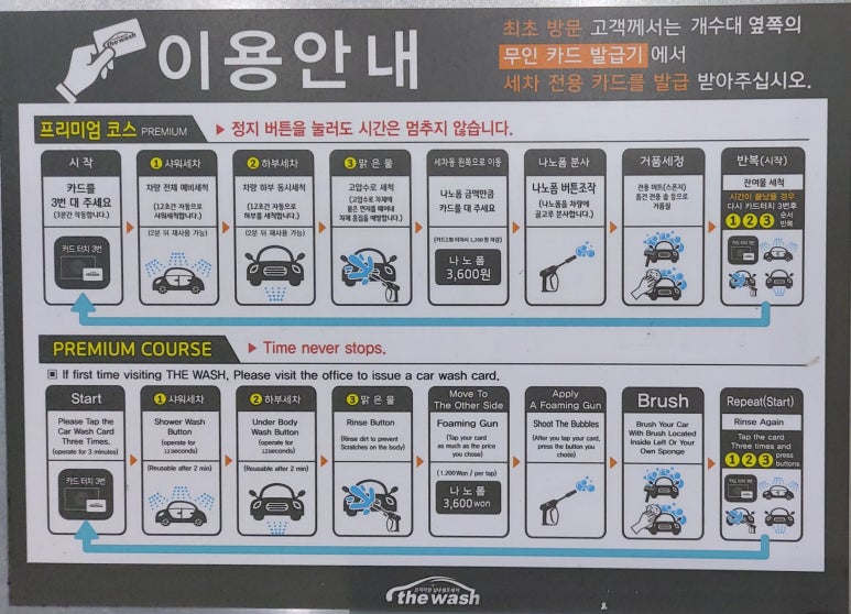 로또세차장 이미지