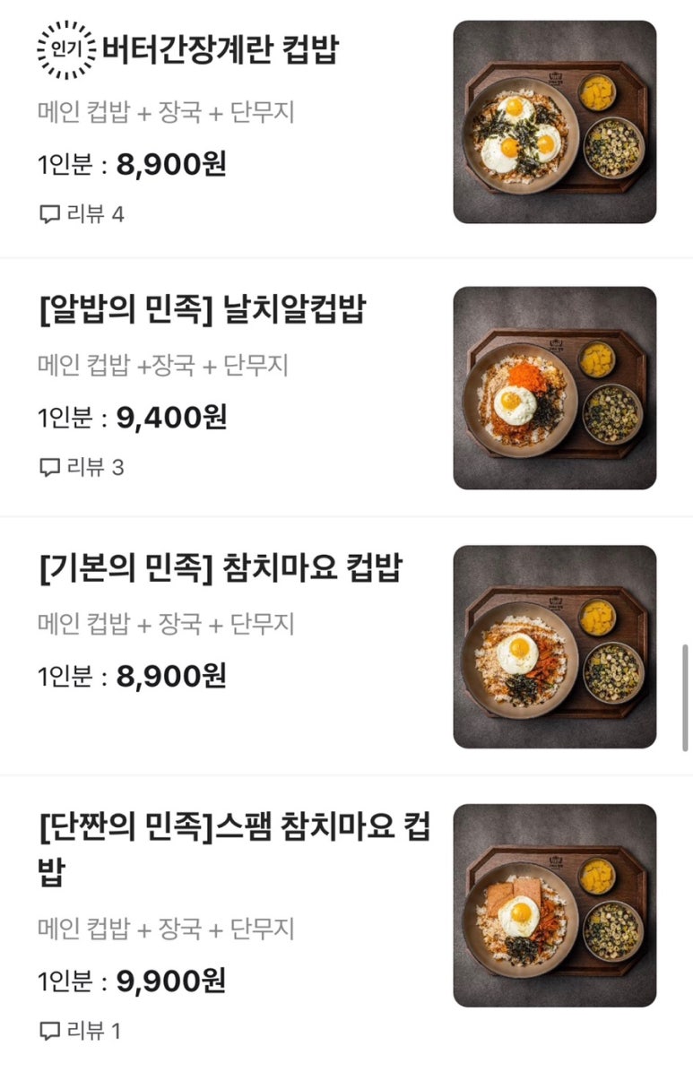 구여사컵밥 이미지