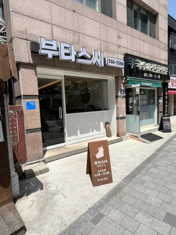 부타스시 이미지