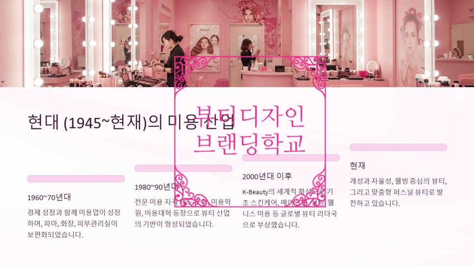 김지현미용 이미지