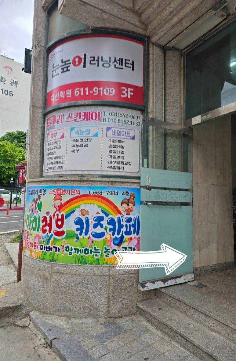 아이러브키즈카페 이미지