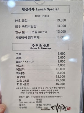 덕수궁식육점 이미지