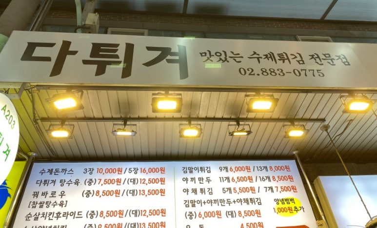 다튀겨 이미지