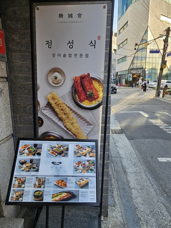 정성식청담점 이미지
