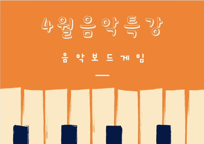 4월의피아노음악교습소 이미지