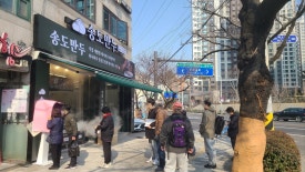 송도만두 이미지