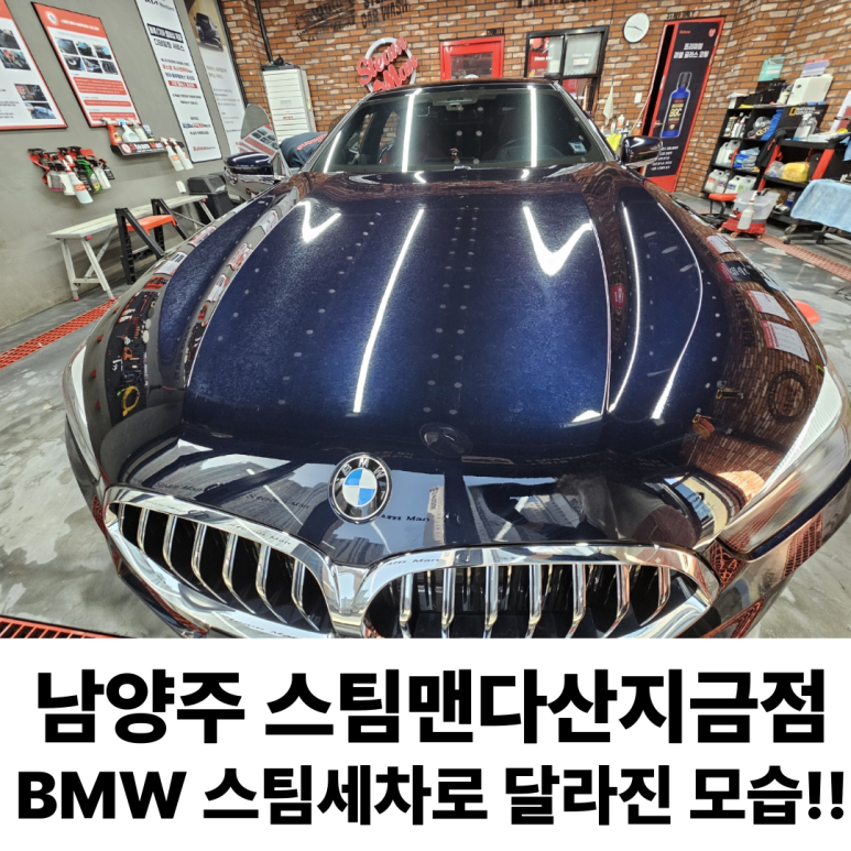 스팀맨다산지금점 이미지