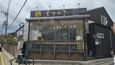 오감만족 사진 5