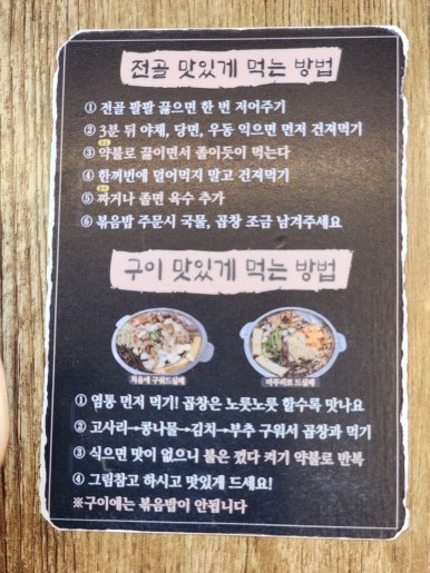 칠성돌곱창 이미지