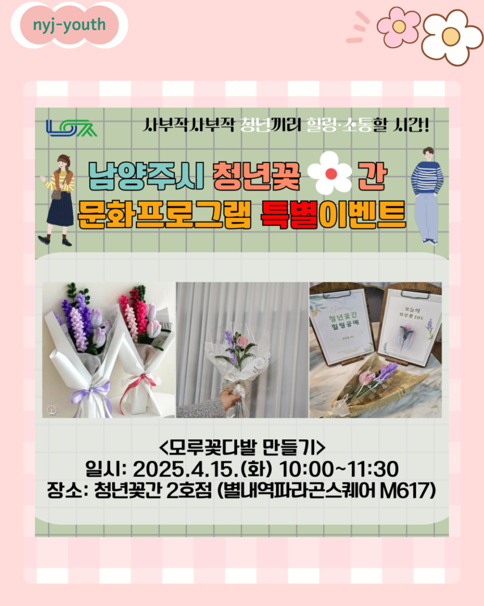 꽃간 이미지