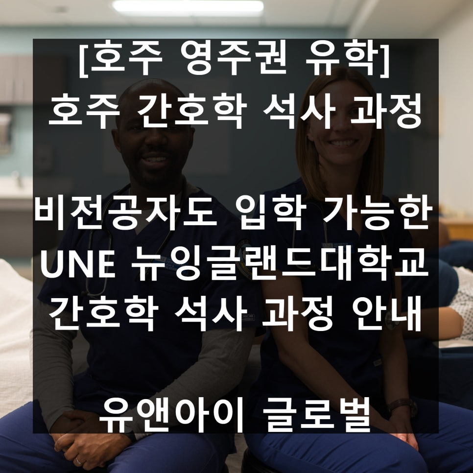 유앤아이글로벌 이미지