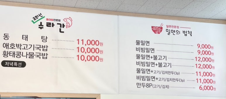 밀면의법칙 이미지