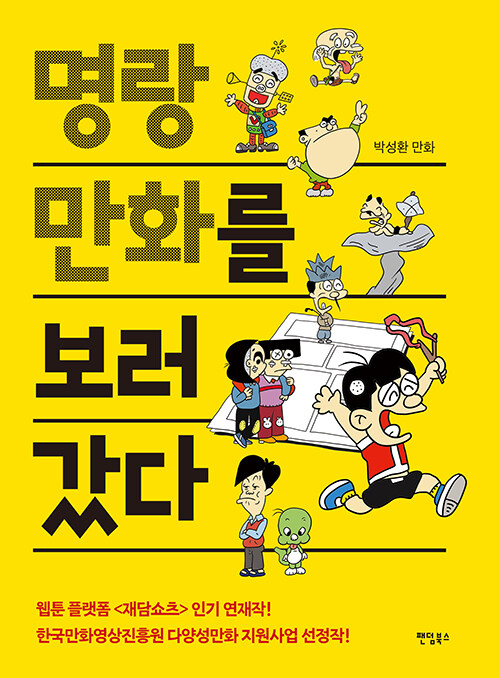 보물섬만화방 이미지