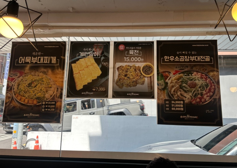 이태리부대찌개 선정릉점 이미지