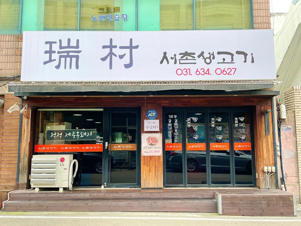 우리집생고기 이미지