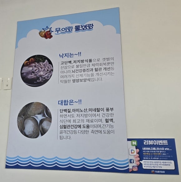 무의랑물회랑 이미지