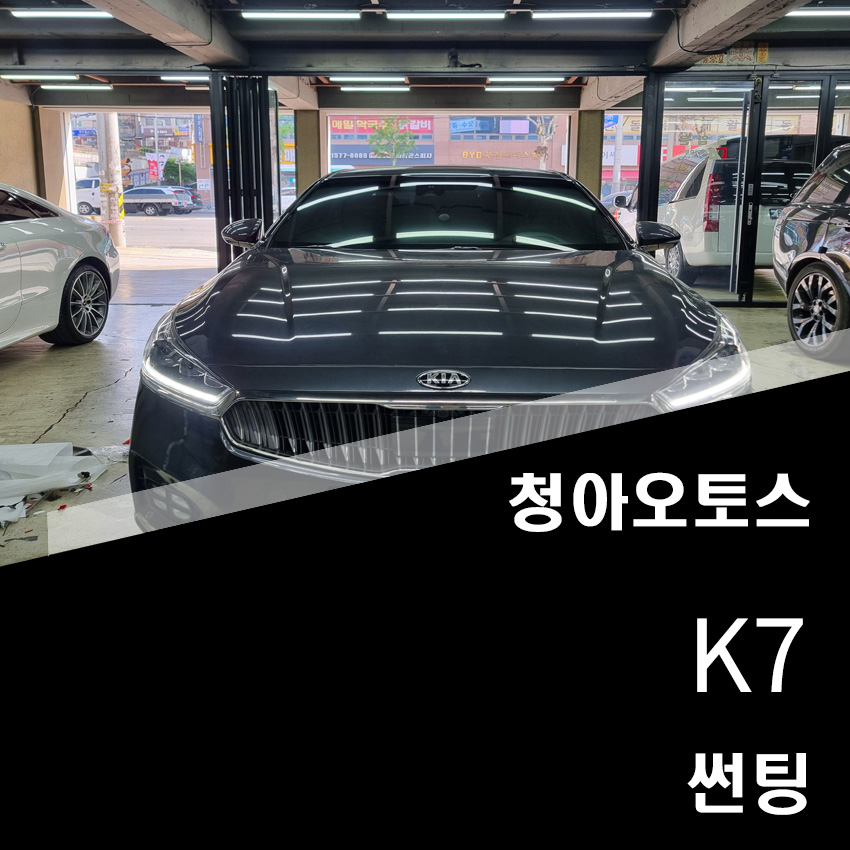 청아오토스 이미지