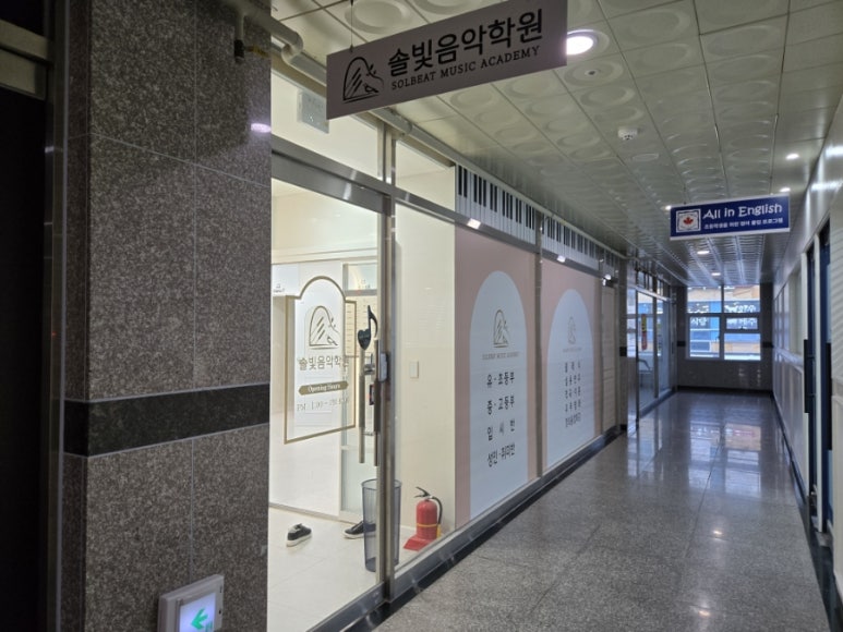 솔빛음악학원 이미지