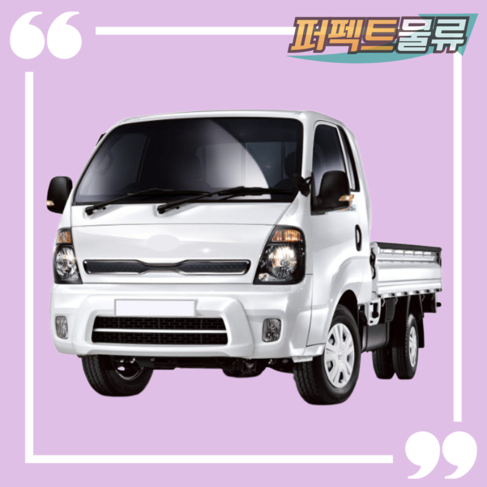 퍼펙트물류 이미지