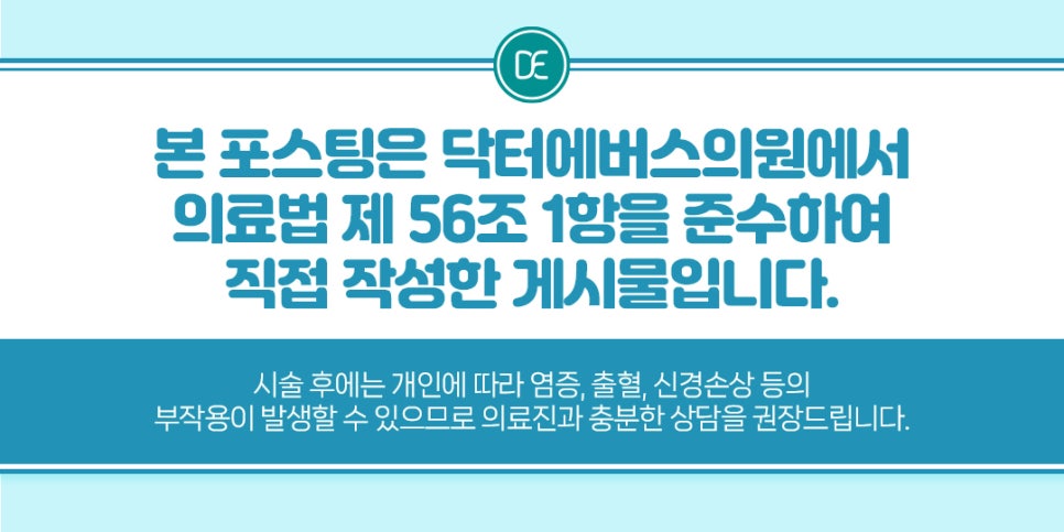 닥터에버스의원목동 이미지