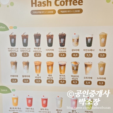 해쉬커피서면 이미지