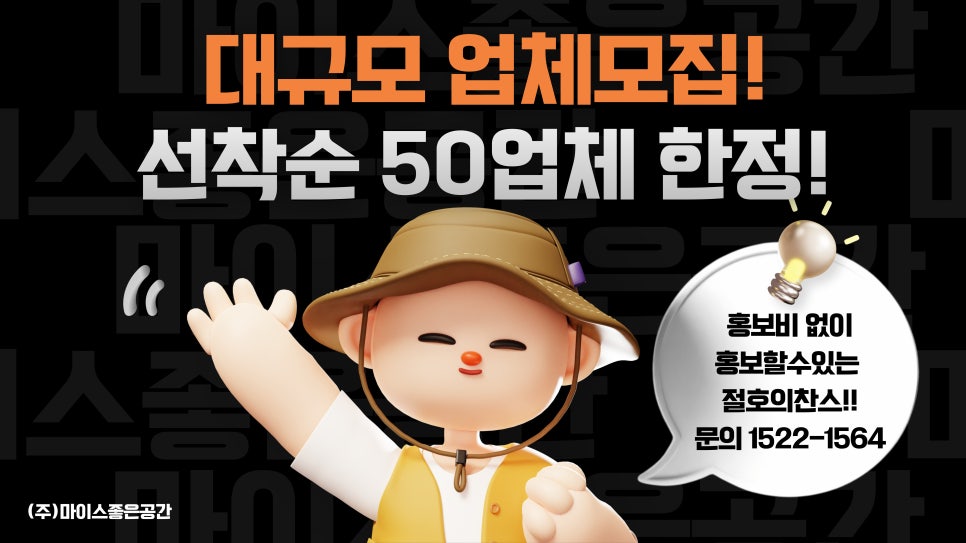 마이스좋은공간 이미지