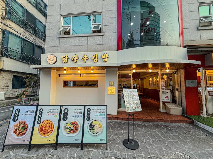 나랑김밥 이미지