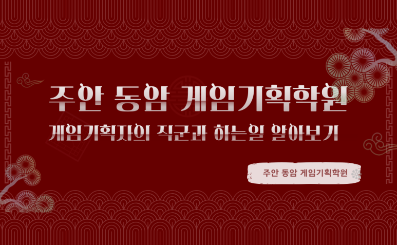 동암기획 이미지