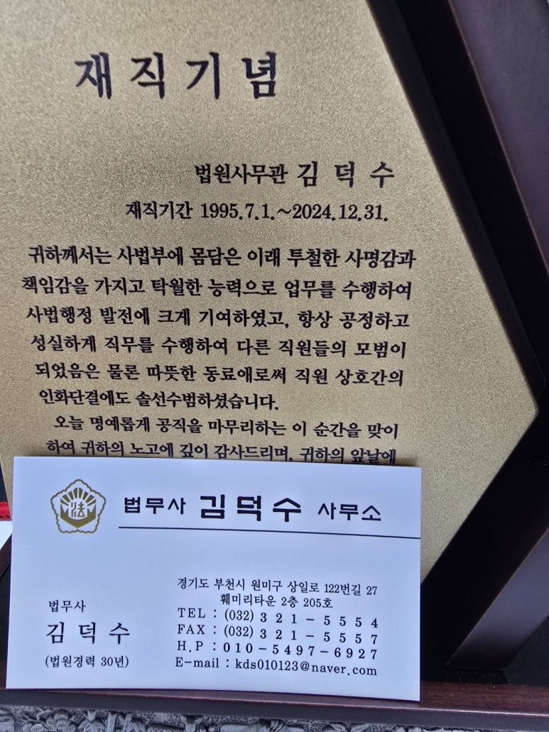 법무사김덕수사무소 이미지