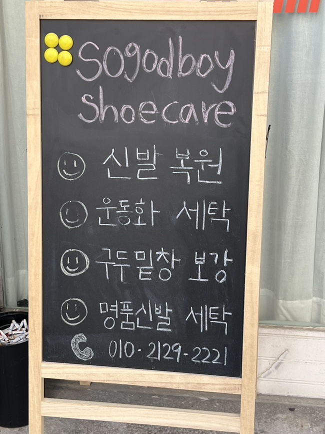 신림명품세탁 이미지