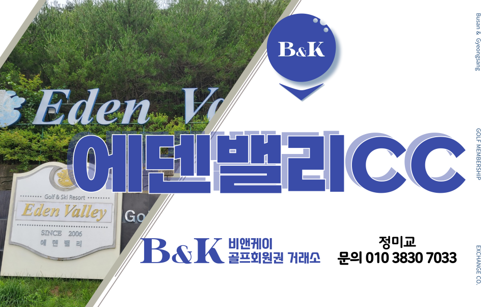 에덴밸리리조트레스토랑 이미지