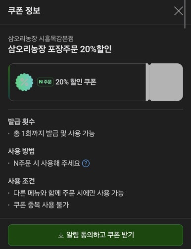 삼오리농장 이미지